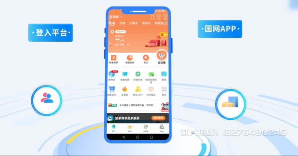 临潼区电力供需平台MG动画制作_电力系统可视化动画设计_智慧电网数字化宣传动画_电网科普动画_